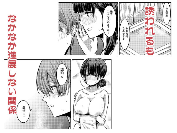 元清楚系ビッチの後輩ちゃんは先輩を快楽堕ちさせたい。 画像2