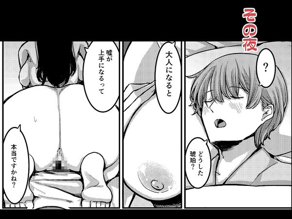 元清楚系ビッチの後輩ちゃんは先輩を快楽堕ちさせたい。 画像3