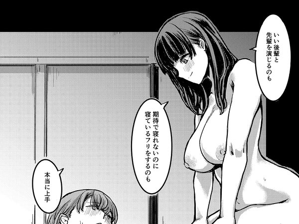 元清楚系ビッチの後輩ちゃんは先輩を快楽堕ちさせたい。 画像4