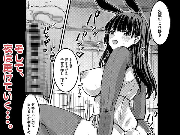 元清楚系ビッチの後輩ちゃんは先輩を快楽堕ちさせたい。 画像8