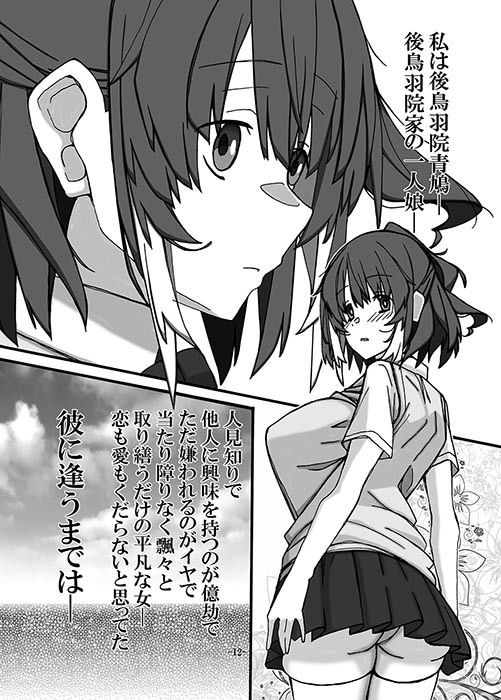 幼馴染は知らぬ間に壊される 画像5