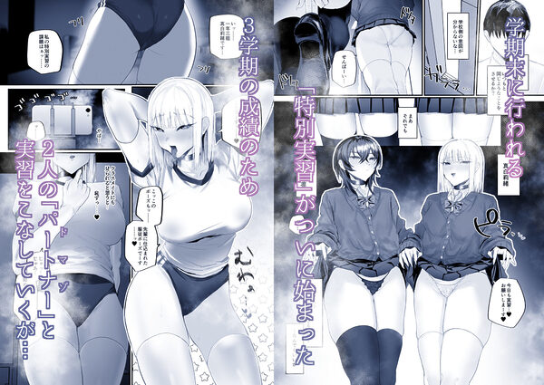 マゾ躾2_特別実習編 画像2