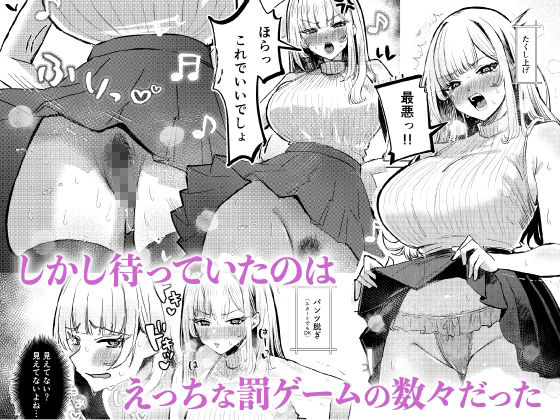 地雷双六 画像2