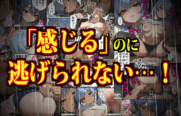 思考監禁アプリ〜スマホに閉じ込められた人気女性配信者は俺専用の性処理人形〜 画像1