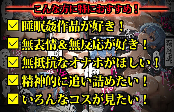 思考監禁アプリ〜スマホに閉じ込められた人気女性配信者は俺専用の性処理人形〜 画像2