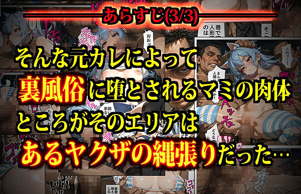 思考監禁アプリ〜スマホに閉じ込められた人気女性配信者は俺専用の性処理人形〜 画像5
