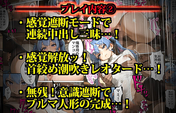 思考監禁アプリ〜スマホに閉じ込められた人気女性配信者は俺専用の性処理人形〜 画像7