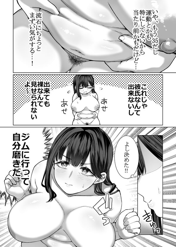 女に生まれてよかった 画像6