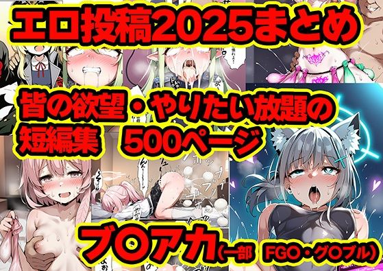 2025年まとめのNTR・フェチ集 画像3