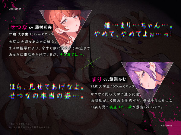 【♂×♀×♀】NTRトライアングル〜カノ友に俺もカノジョも寝盗られました―。 画像3