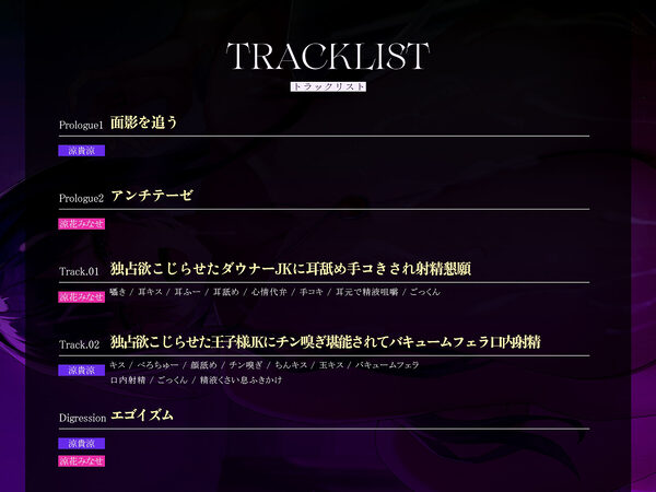 【女性優位フォーリー/ドスケベ事後差分イラスト】ジメジメ三角関係逆レ●プ〜独占欲マシマシ王子様とひねくれダウナーJKはアナタの童貞ちんぽを使って友情を深める〜 画像6