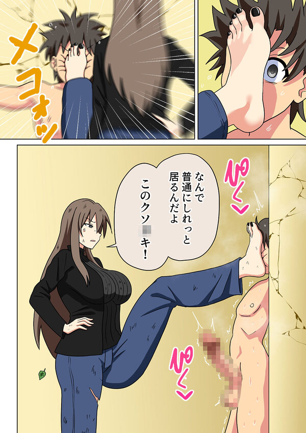 魅足の園 Vol.13-18 総集編 6本セット 画像10