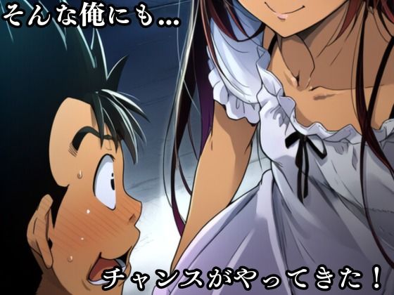 猿山の逆襲 〜こんなにヒロインがいるなら1人くらい寝取ってもいいよな?〜 画像3