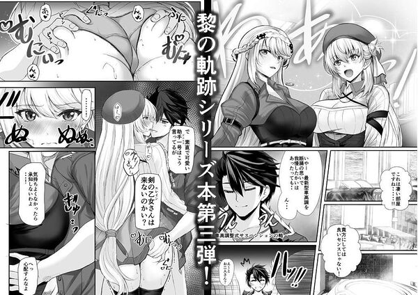 裏解決屋の甘い一夜-第三夜- 画像1