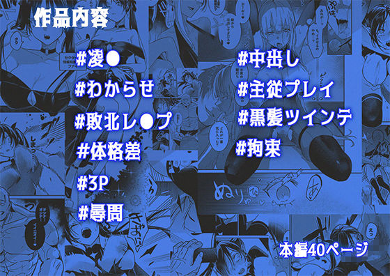 潜入捜査は失敗しました2 画像5