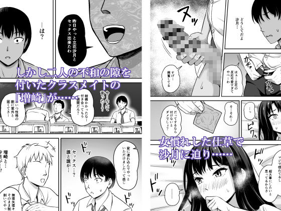 俺の事が好きだった幼馴染が違う男とセックスしていた 画像2