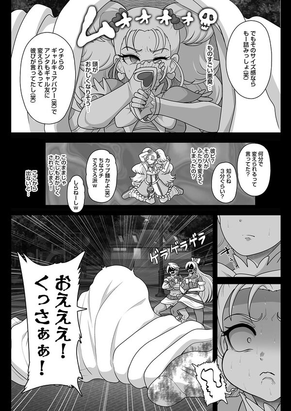 下級夢魔ギャルミナス 画像4