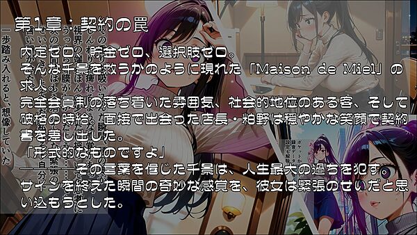 絶対服従契約〜時給3500円で私は人間をやめました〜Part.1 画像1