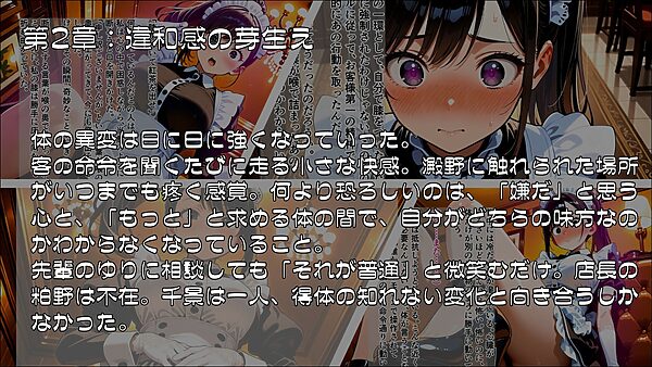 絶対服従契約〜時給3500円で私は人間をやめました〜Part.1 画像2