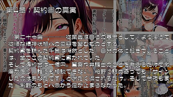 絶対服従契約〜時給3500円で私は人間をやめました〜Part.1 画像4