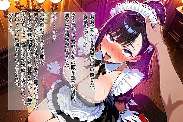 絶対服従契約〜時給3500円で私は人間をやめました〜Part.1 画像7