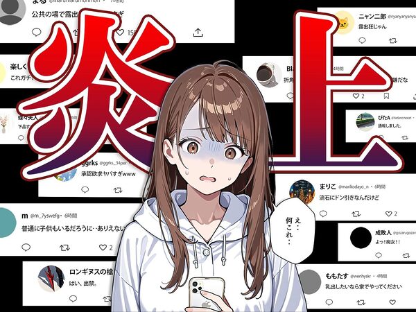 水着ユ○バ -承認欲求モンスターJDが、水着ユ○バでSNS炎上を切っ掛けにネット公開SEXした話- 画像3