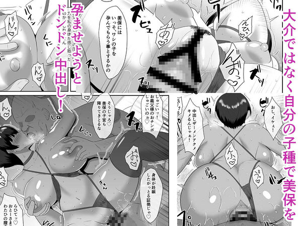 あなた、ごめんなさい お義父様のアレが凄すぎて… 画像7