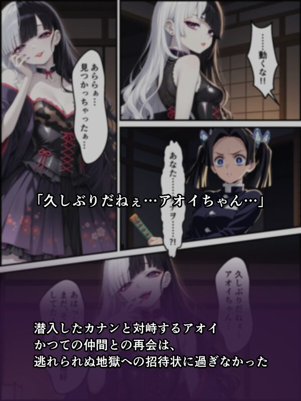 鬼獄の廻堕7 〜決戦・藤襲山―狂乱の母性洗脳編〜 画像3