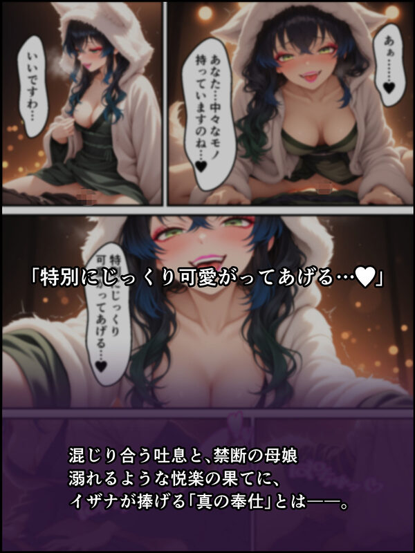 鬼獄の廻堕7 〜決戦・藤襲山―狂乱の母性洗脳編〜 画像10