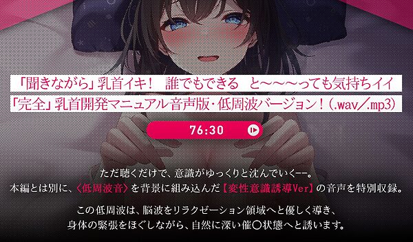 【乳首開発】「観ながら」乳首イキ！誰でもできると〜〜〜っても気持ちイイ「完全」乳首開発マニュアルthe  movie【フルアニメーション！】 画像9