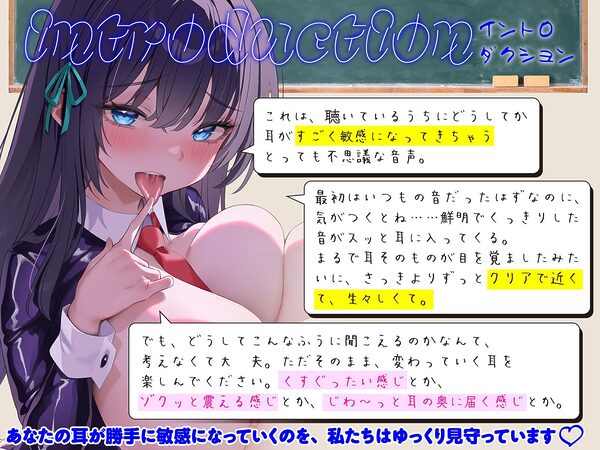 【白目をむくほど気持ちイイ】催●敏感耳〜耳がゾクゾク＜敏感＞になる不思議な催●！〜 画像3