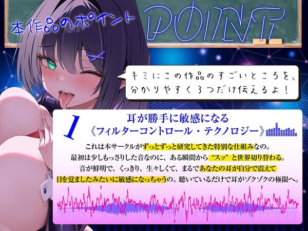 【白目をむくほど気持ちイイ】催●敏感耳〜耳がゾクゾク＜敏感＞になる不思議な催●！〜 画像4