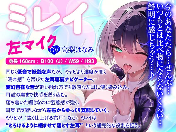 【白目をむくほど気持ちイイ】催●敏感耳〜耳がゾクゾク＜敏感＞になる不思議な催●！〜 画像8