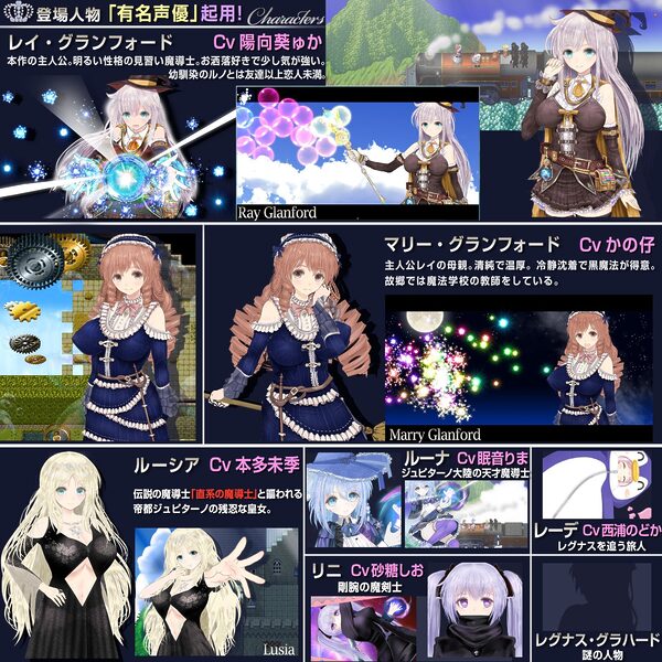 【浮遊魔法都市のレイ】＋【蒼魔導士ルーナ】セット 画像1