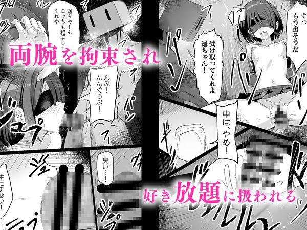 ドスケベのセカイ  Ver遥 画像1