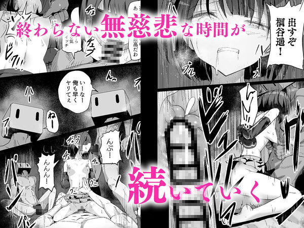 ドスケベのセカイ  Ver遥 画像3