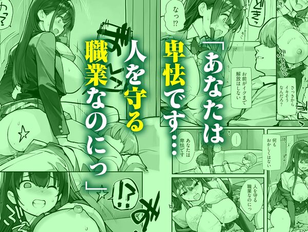 万引きJKは自ら檻に入る2 画像1