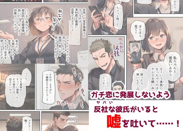 恋人ごっこから恋人になるやつ なんで私なんかに本気になってるんですか? 画像2