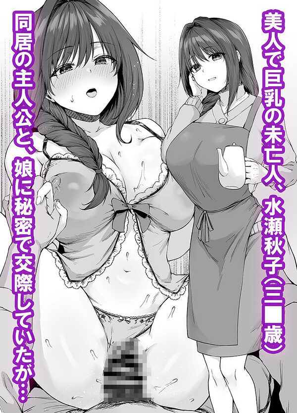 僕が守りたかった未亡人が義兄に寝取られていく 画像3