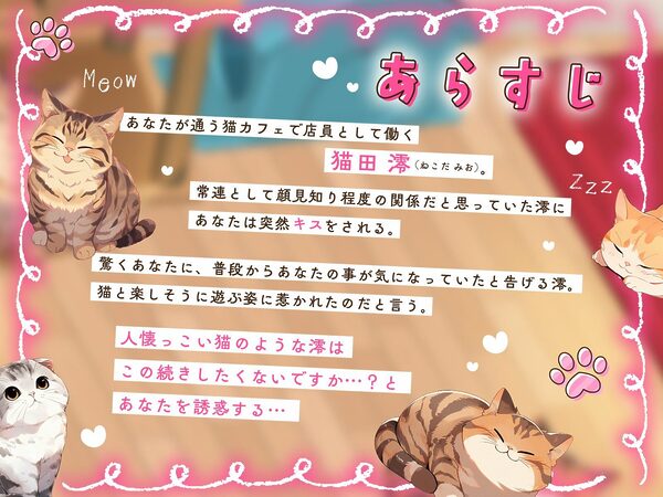 あざと可愛い猫カフェ店員のあまいちゃ中出しおねだり「おちんちんペロペロ気持ちいいかにゃ〜？（はーと）」 画像3