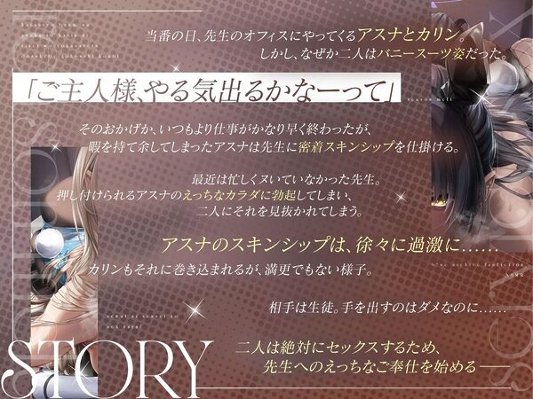 【ド密着×Wオホ声】発情バニーなアスナとカリンに理性を溶かされるドスケベご奉仕交尾 画像2