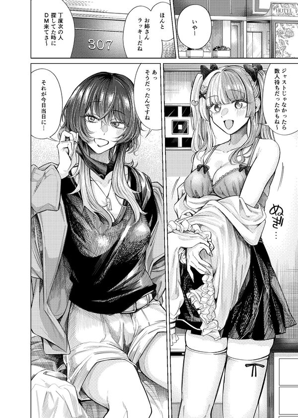 ふたなりち×ぽでお買い上げ 画像1