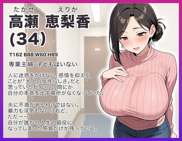 裏垢バレた瞬間から隣人に肉オナホ扱いされる人妻 画像1