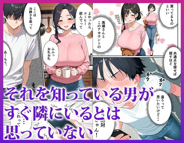 裏垢バレた瞬間から隣人に肉オナホ扱いされる人妻 画像5