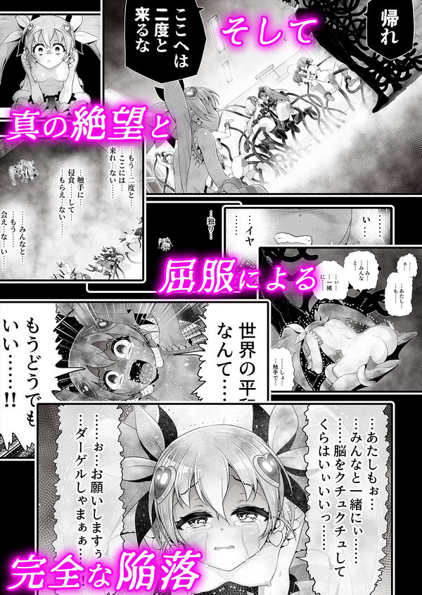 魔法少女シャインハーツ『第三章 陽ノ下ユウ』 画像9