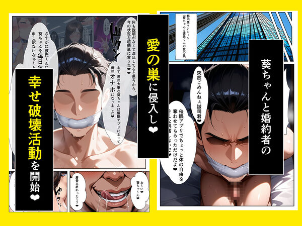 高スぺック彼氏持ちOLを催●アプリで即ハメして自分専用のオナホにする話2 画像4