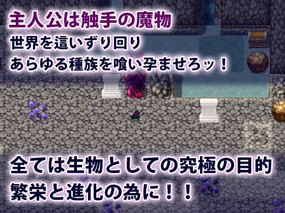 触手クンの大冒険 画像1