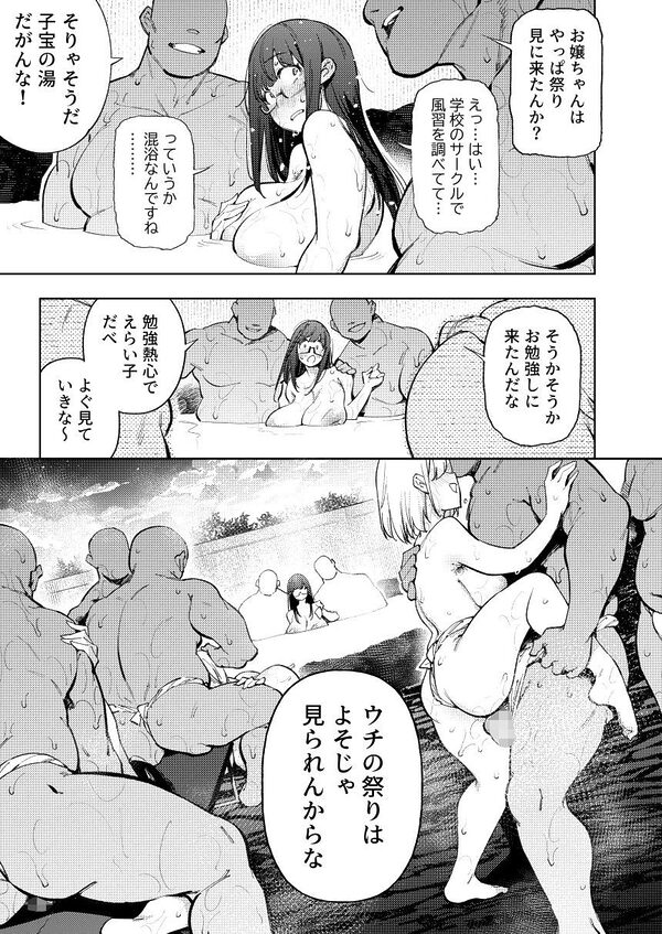 秘密明究サークル  子宝温泉での乱交種付け体験報告 画像7