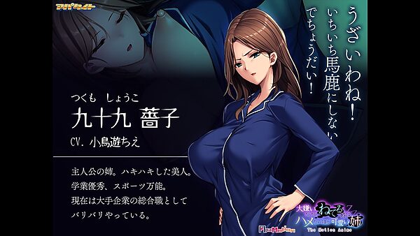 ApaMotion 大嫌いだけど、ねてる時はハメたいほど可愛い姉 The Motion Anime 画像2