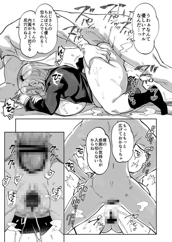 エロギャルさん(調教開発彼氏持ち)に成金おぢは感謝したい! 画像6